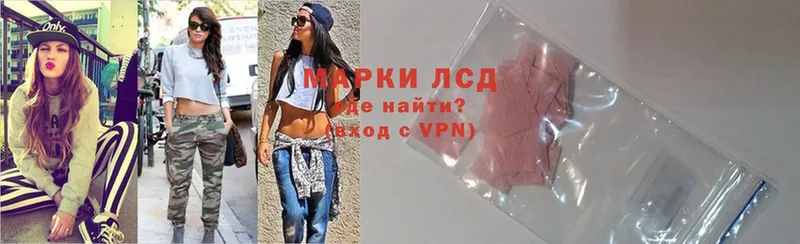 Лсд 25 экстази ecstasy  Кукмор 